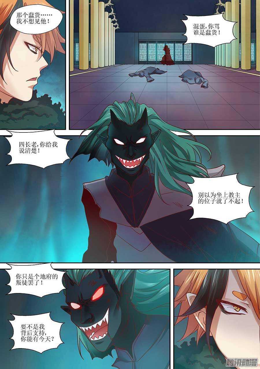 地藏齐天韩漫全集-91:黑玉和封印 上无删减无遮挡章节图片 