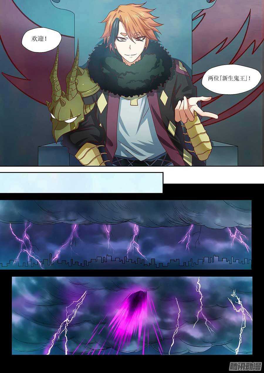 地藏齐天韩漫全集-91:黑玉和封印 上无删减无遮挡章节图片 