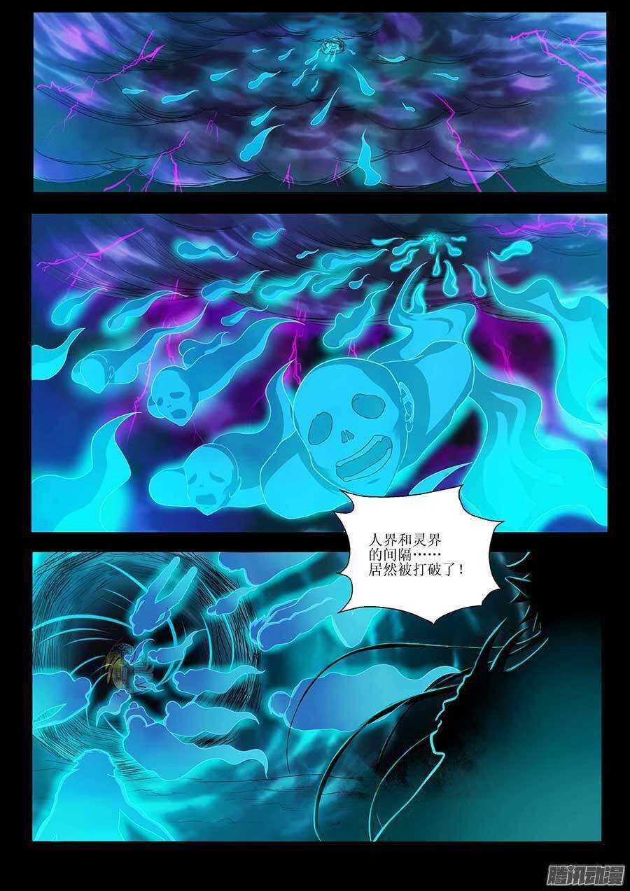 地藏齐天韩漫全集-91:黑玉和封印 上无删减无遮挡章节图片 