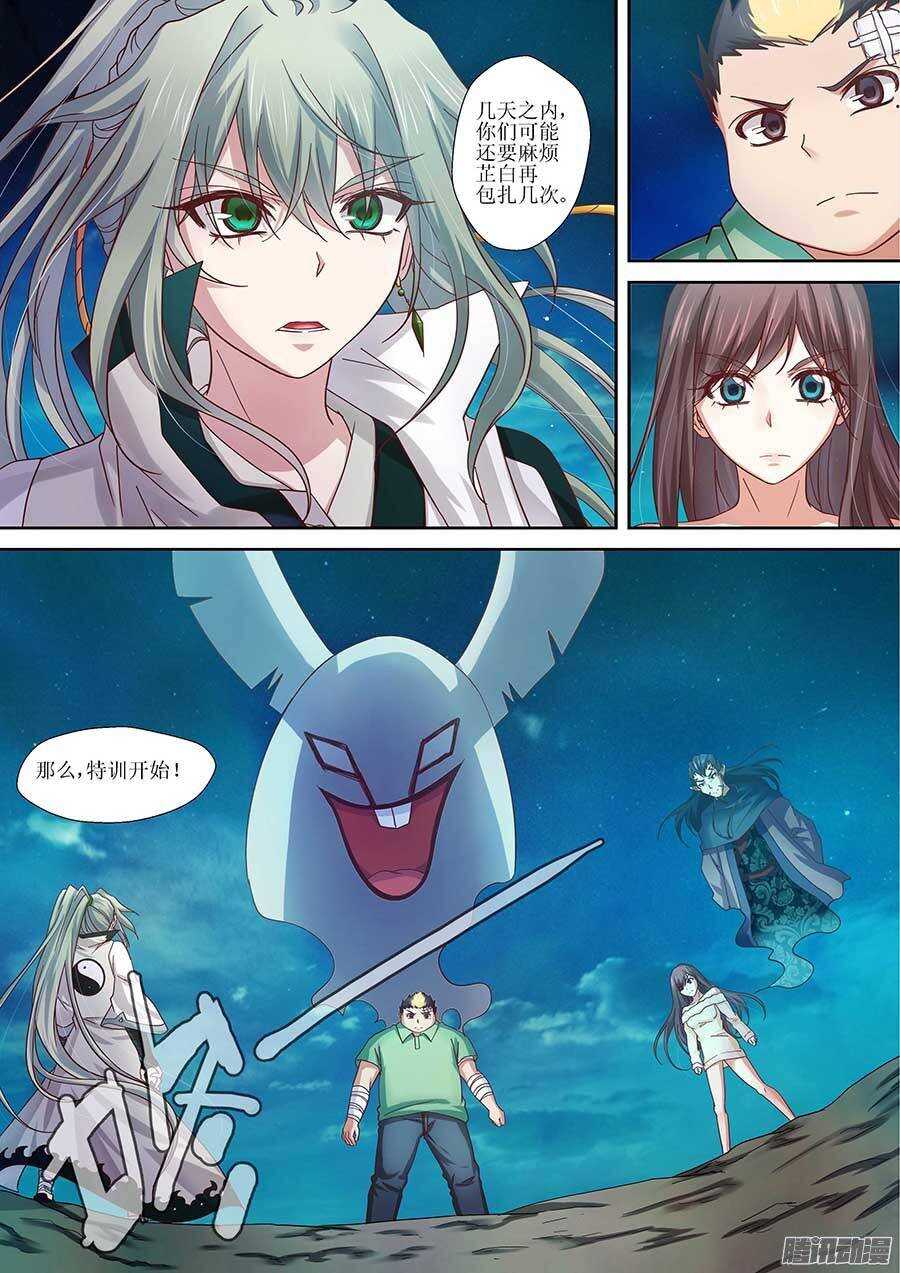 地藏齐天韩漫全集-91：黑玉和封印 下无删减无遮挡章节图片 