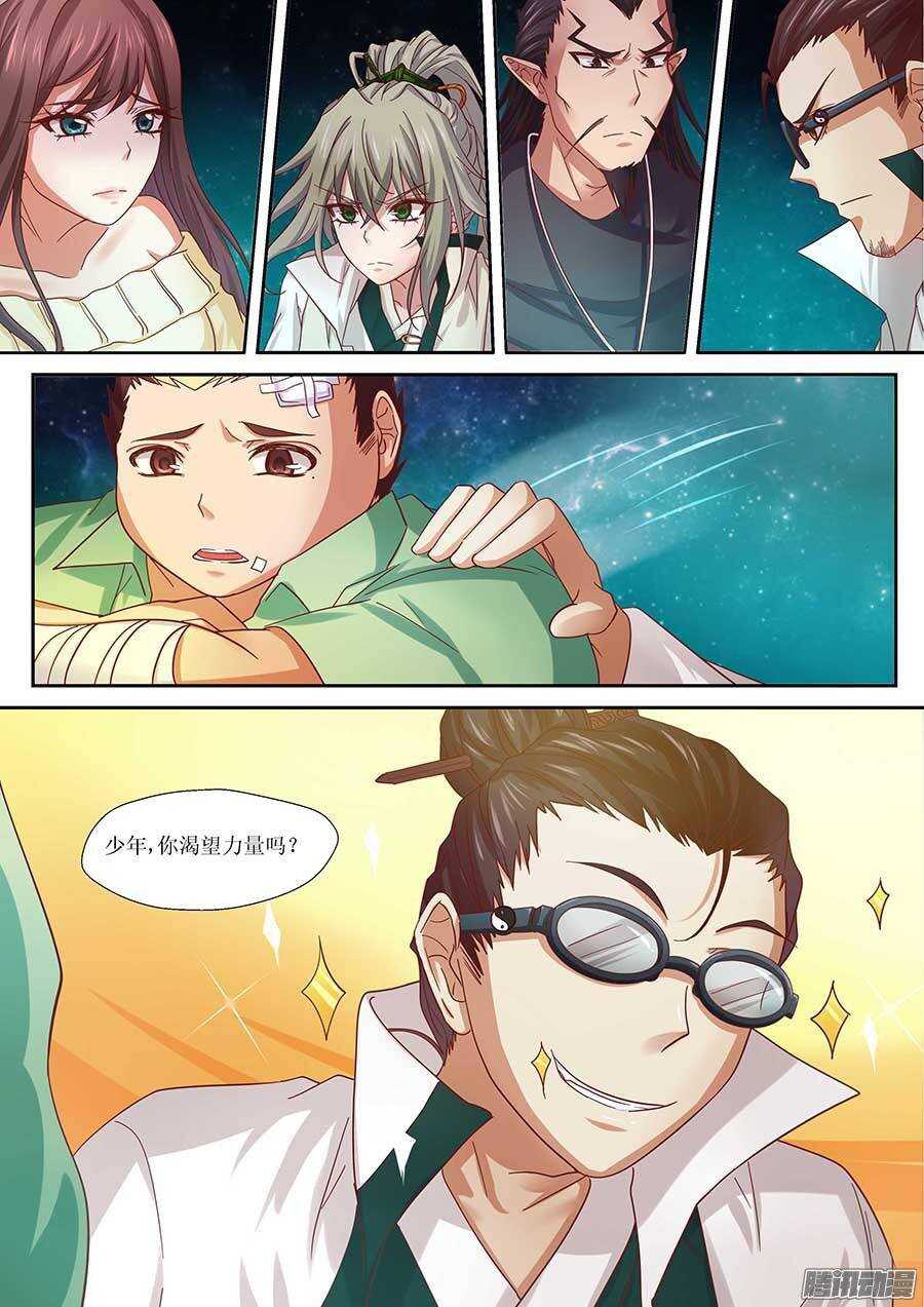 地藏齐天韩漫全集-91：黑玉和封印 下无删减无遮挡章节图片 