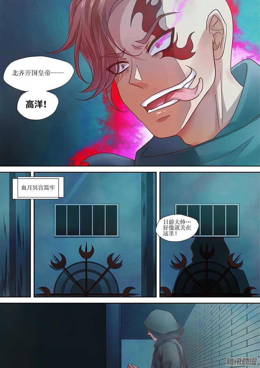 地藏齐天韩漫全集-92：人造鬼王一号 上无删减无遮挡章节图片 