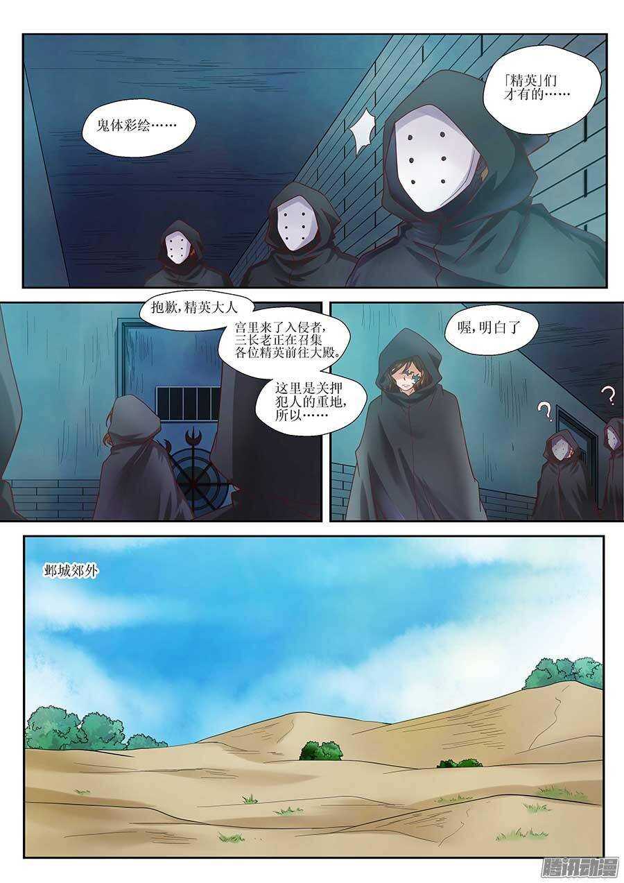 地藏齐天韩漫全集-92：人造鬼王一号 上无删减无遮挡章节图片 