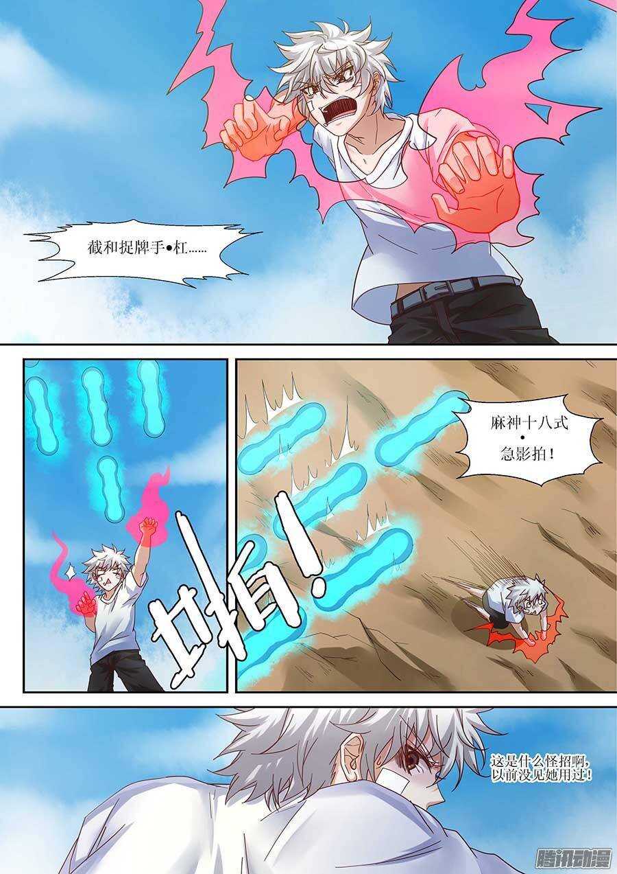 地藏齐天韩漫全集-92：人造鬼王一号 上无删减无遮挡章节图片 
