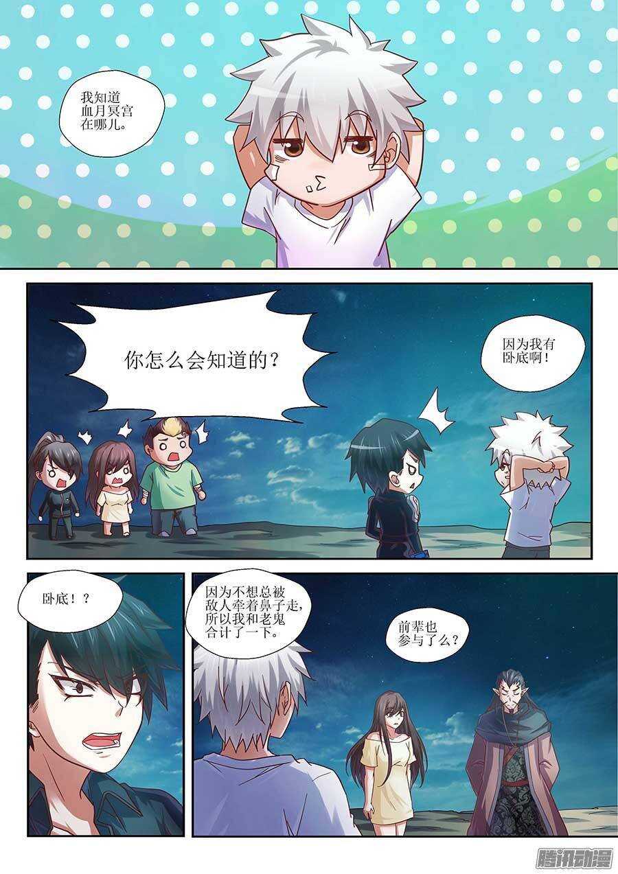 地藏齐天韩漫全集-93：暗度陈仓 下无删减无遮挡章节图片 