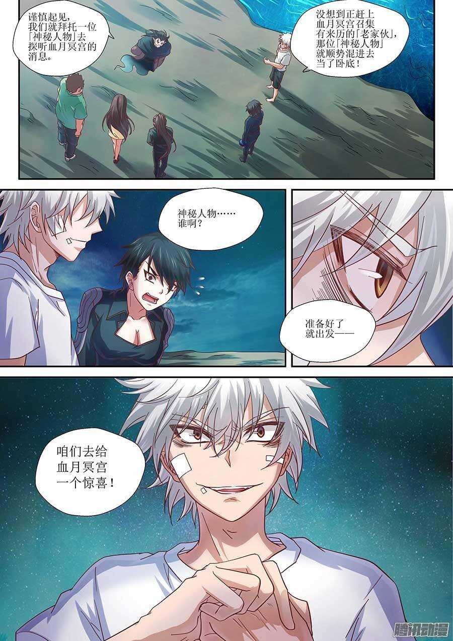 地藏齐天韩漫全集-93：暗度陈仓 下无删减无遮挡章节图片 