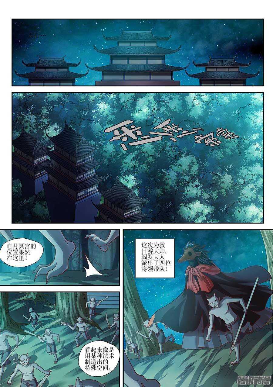 地藏齐天韩漫全集-93：暗度陈仓 下无删减无遮挡章节图片 