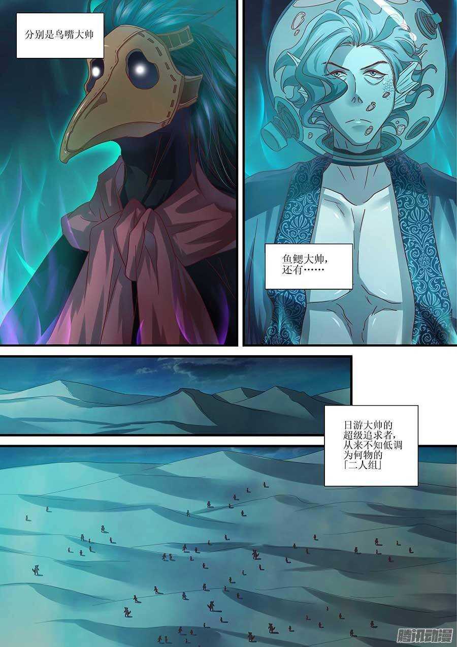 地藏齐天韩漫全集-93：暗度陈仓 下无删减无遮挡章节图片 