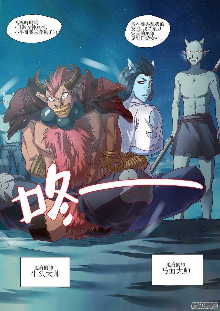地藏齐天韩漫全集-93：暗度陈仓 下无删减无遮挡章节图片 