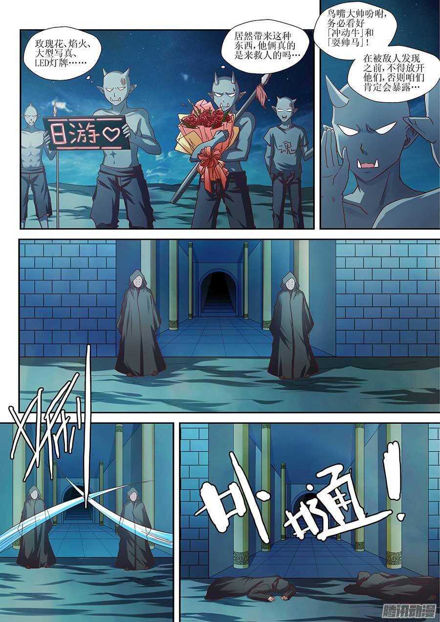 地藏齐天韩漫全集-93：暗度陈仓 下无删减无遮挡章节图片 