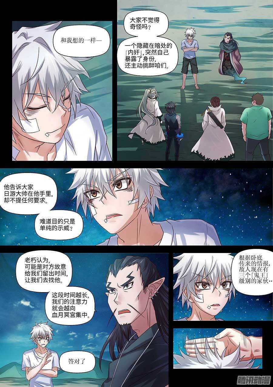 地藏齐天韩漫全集-94：完美的计划？ 上无删减无遮挡章节图片 