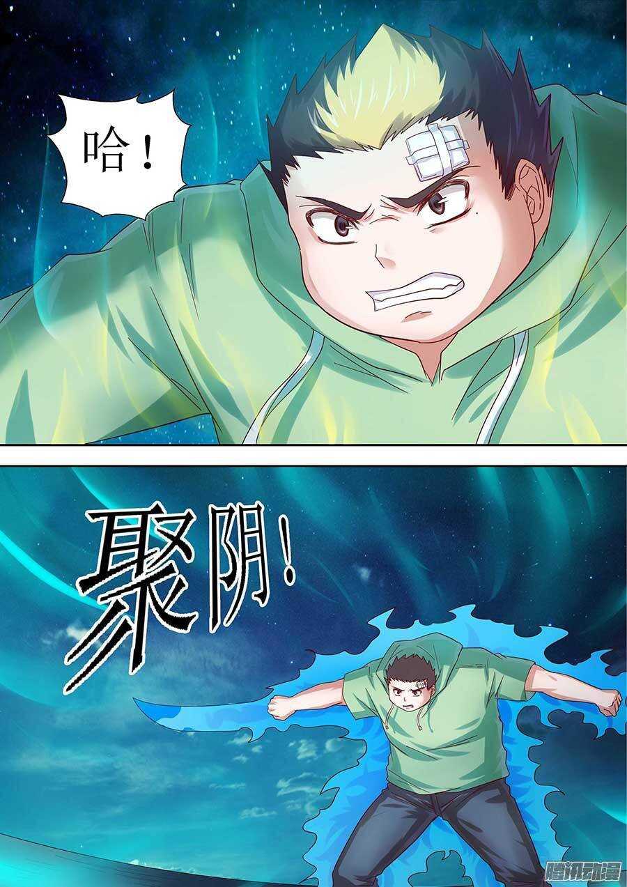 地藏齐天韩漫全集-94话  完美的计划？ 下无删减无遮挡章节图片 
