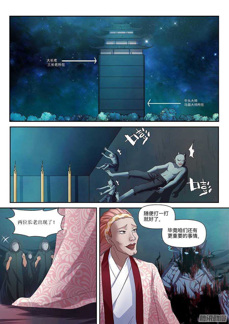 地藏齐天韩漫全集-94话  完美的计划？ 下无删减无遮挡章节图片 