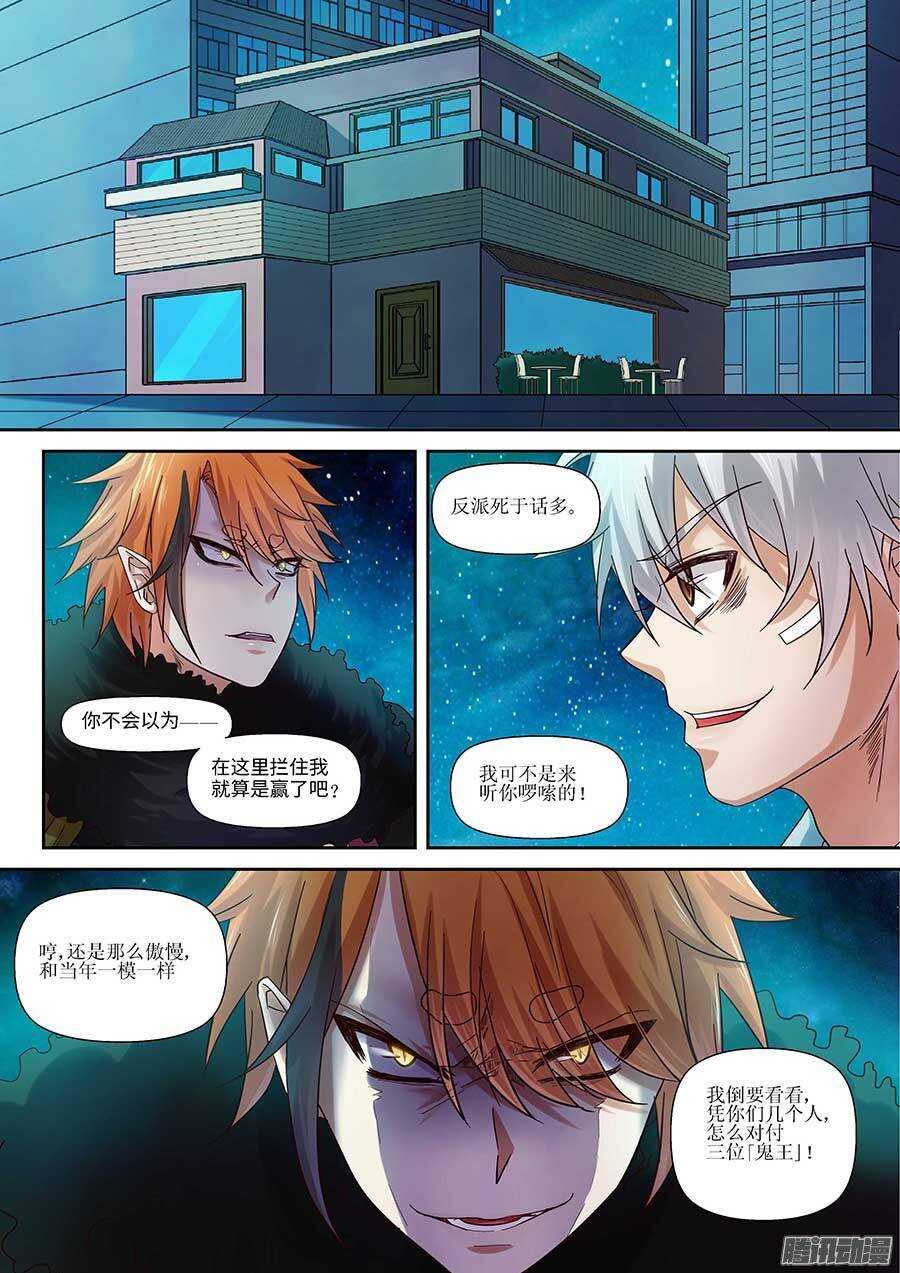 地藏齐天韩漫全集-94话  完美的计划？ 下无删减无遮挡章节图片 