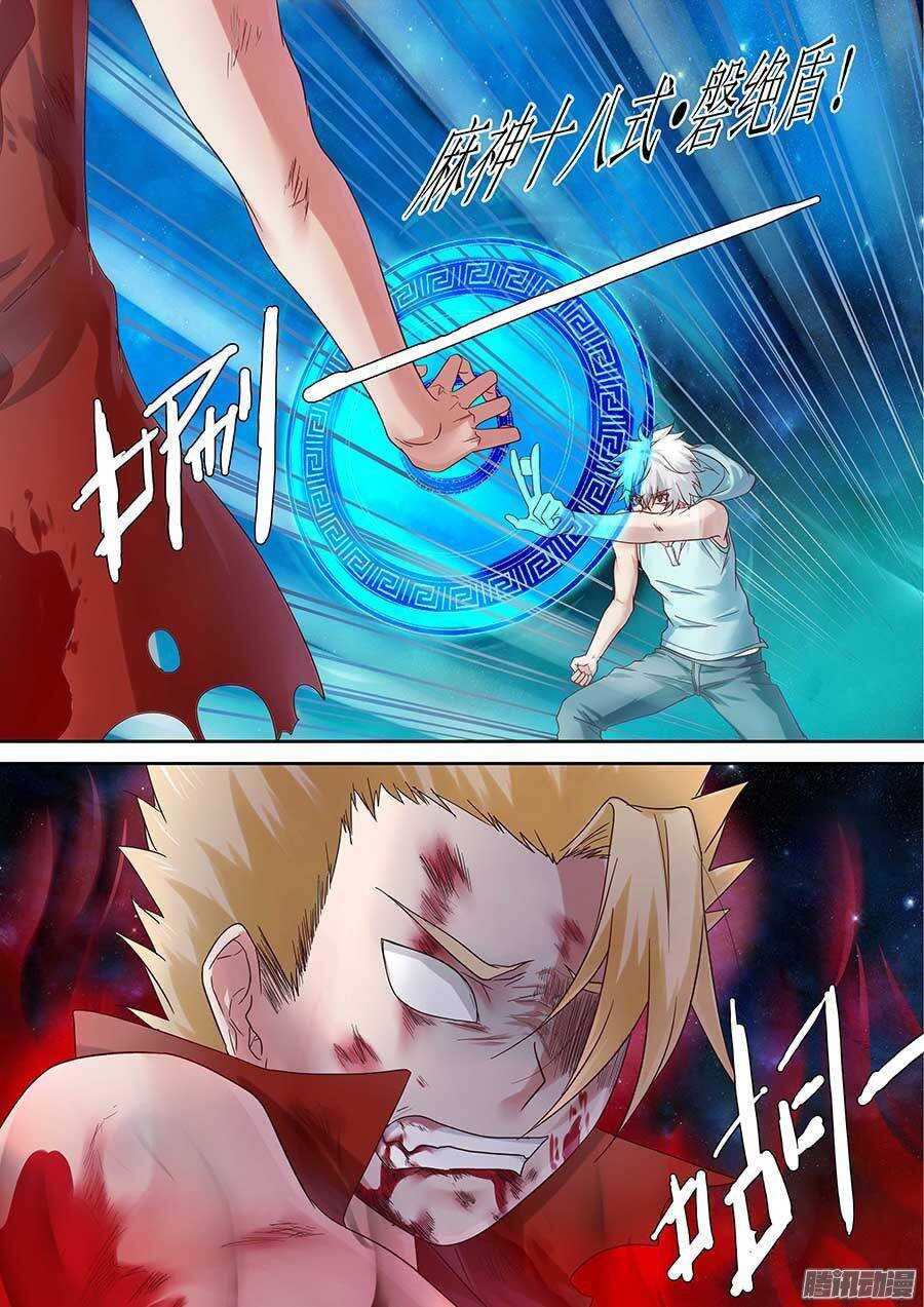 地藏齐天韩漫全集-94话  完美的计划？ 下无删减无遮挡章节图片 
