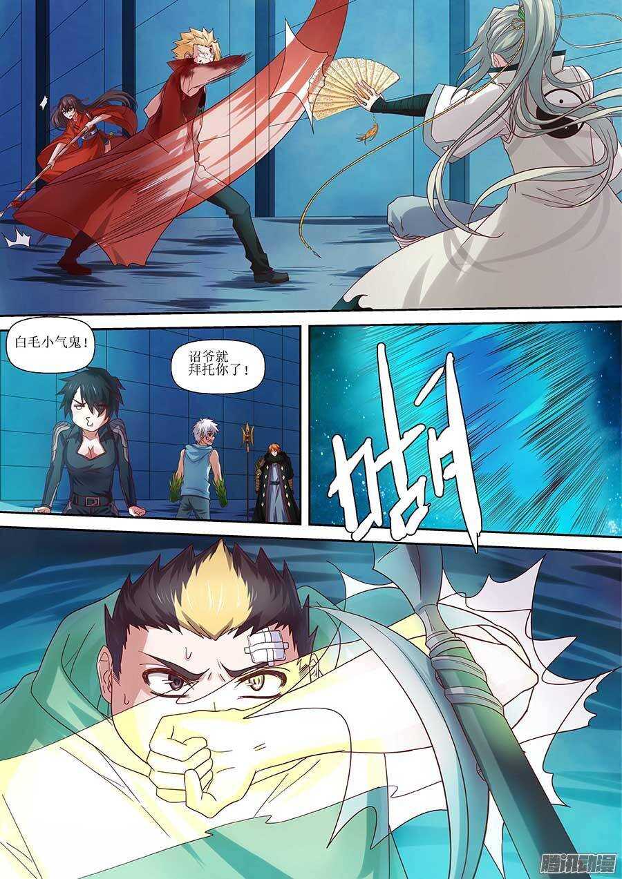 地藏齐天韩漫全集-95:满怀敬意的战斗 上无删减无遮挡章节图片 