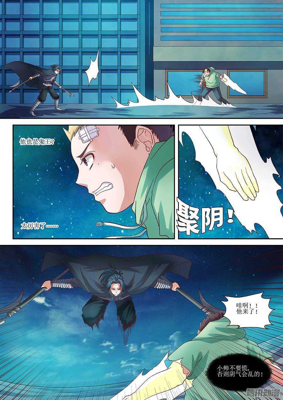 地藏齐天韩漫全集-95:满怀敬意的战斗 上无删减无遮挡章节图片 