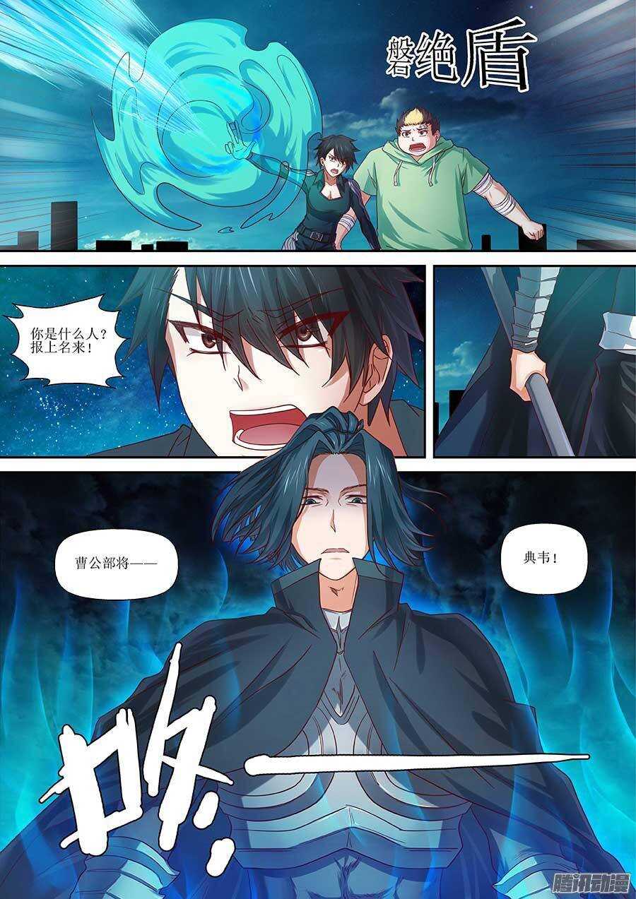 地藏齐天韩漫全集-95:满怀敬意的战斗 上无删减无遮挡章节图片 