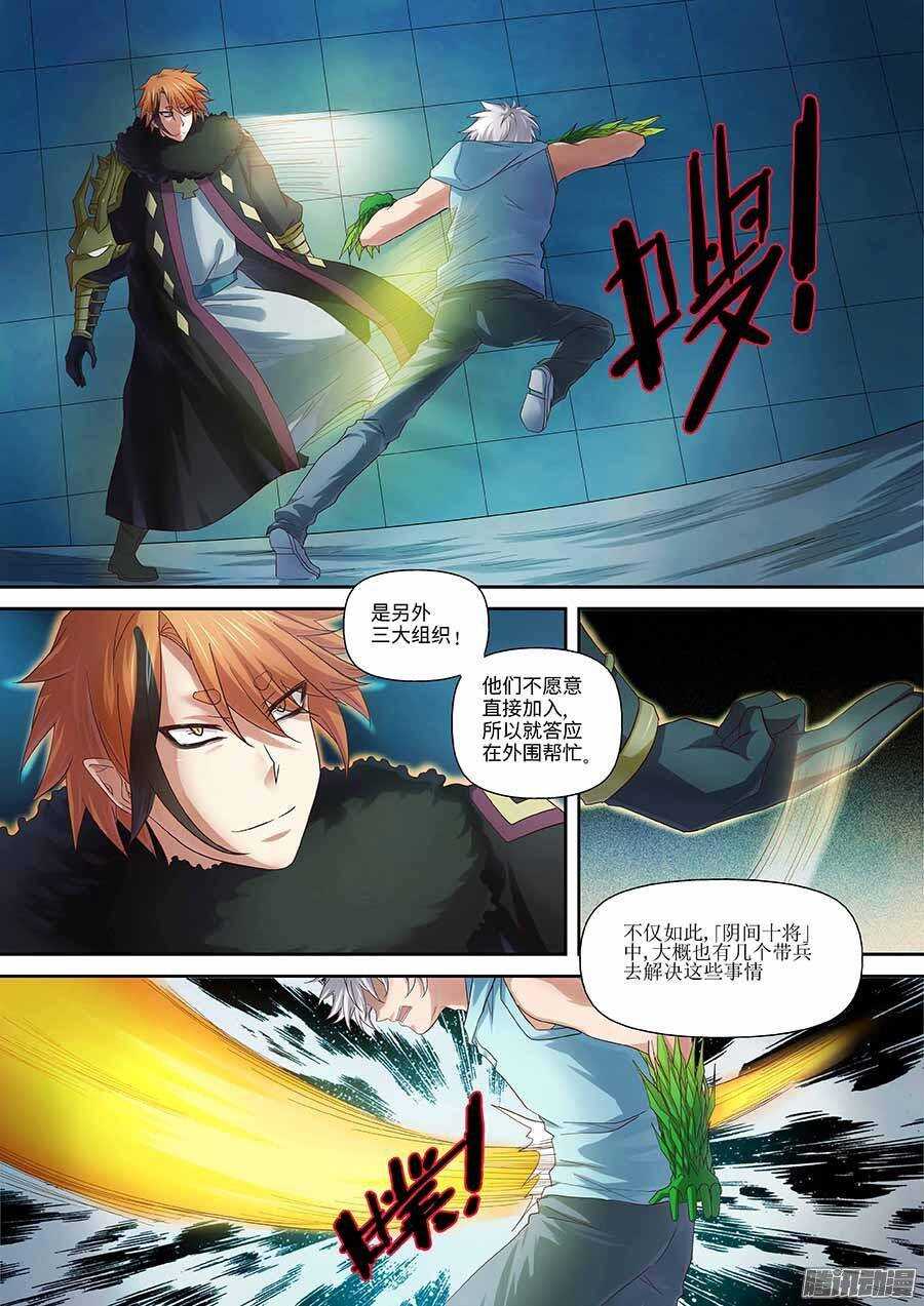 地藏齐天韩漫全集-96：镜姬 上无删减无遮挡章节图片 