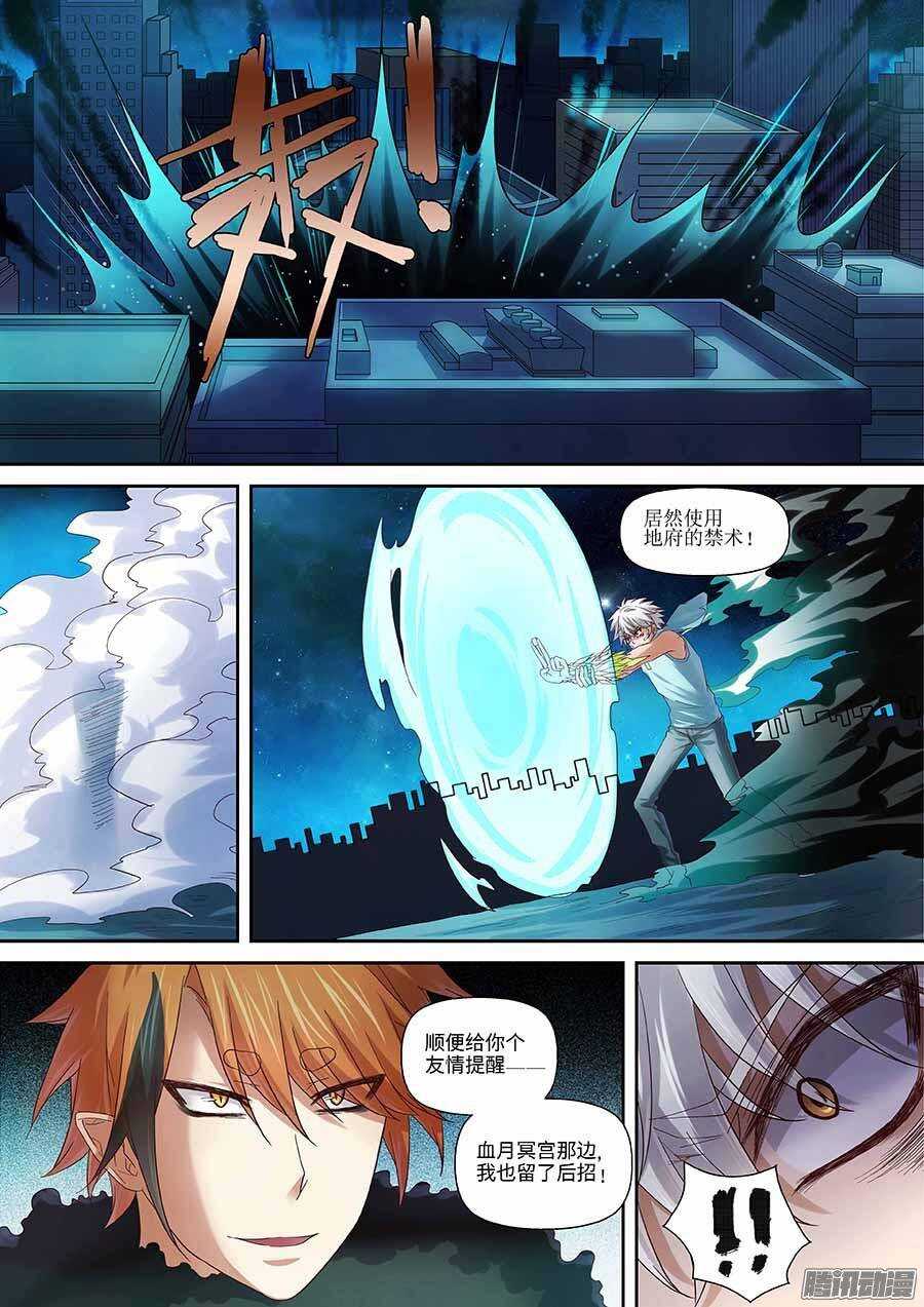 地藏齐天韩漫全集-96：镜姬 上无删减无遮挡章节图片 