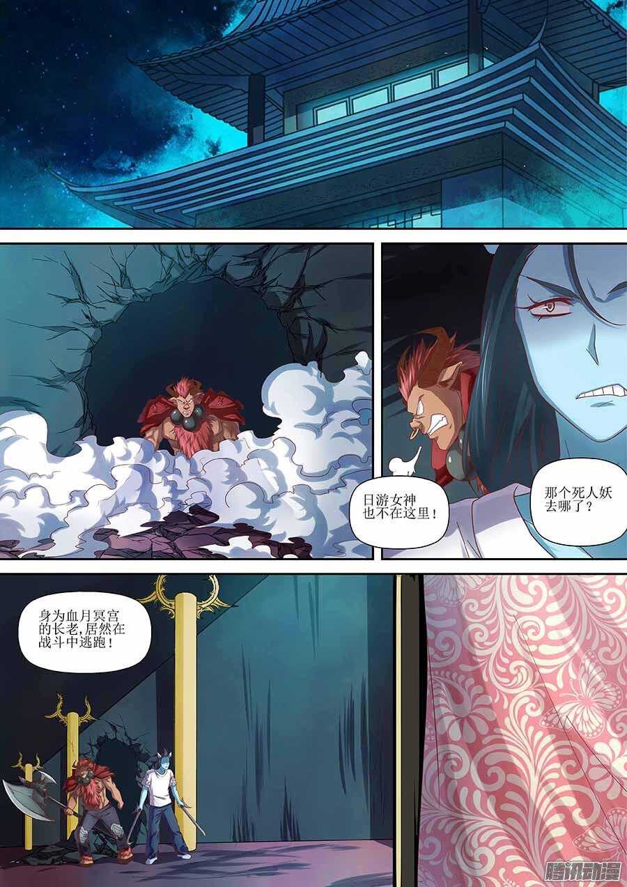 地藏齐天韩漫全集-96：镜姬 下无删减无遮挡章节图片 