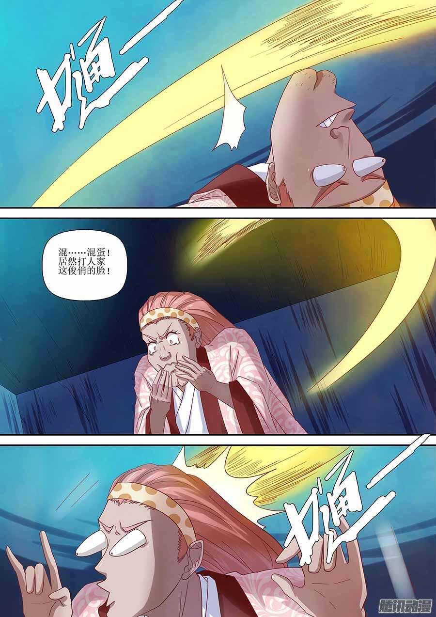 地藏齐天韩漫全集-96：镜姬 下无删减无遮挡章节图片 