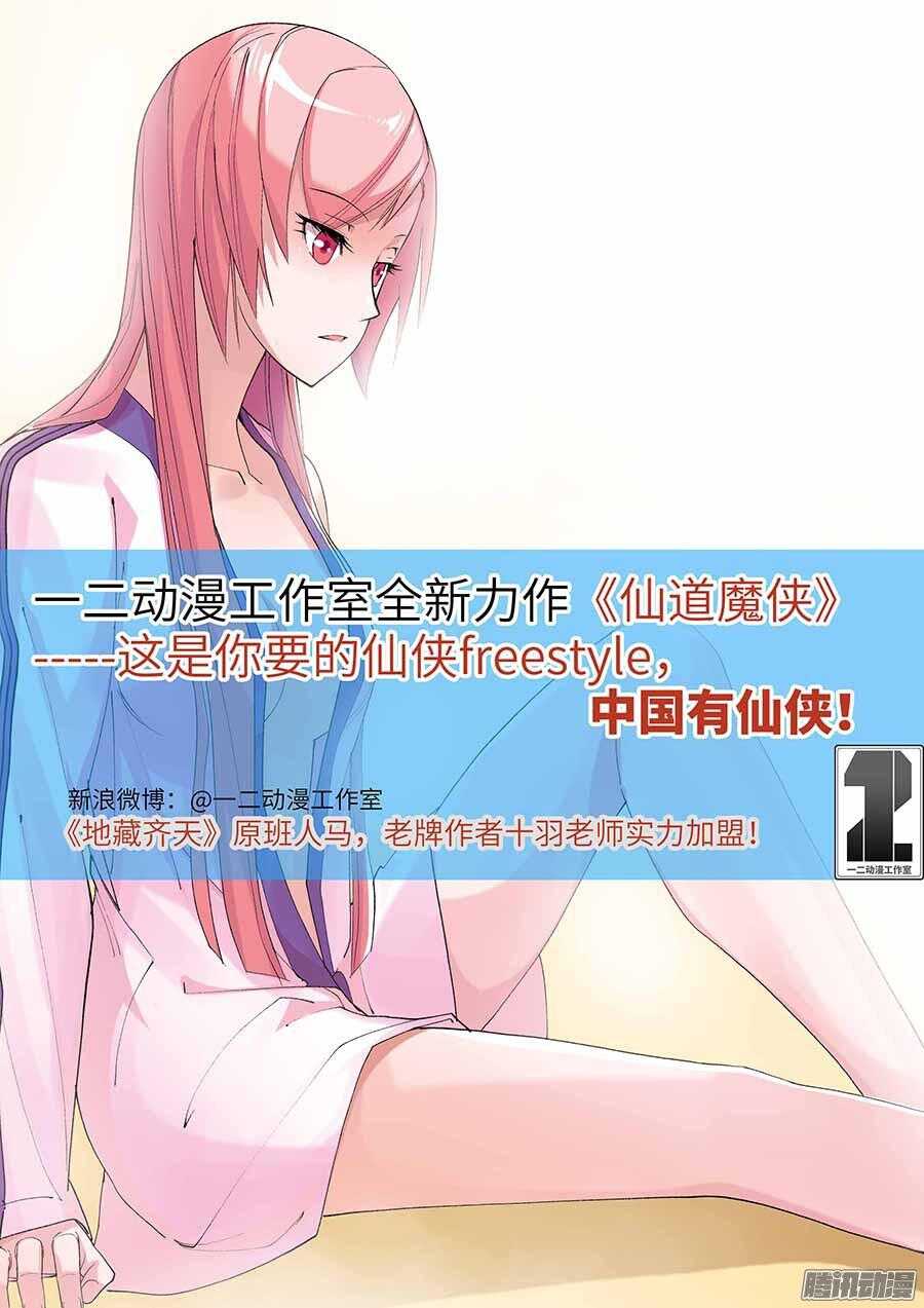 地藏齐天韩漫全集-96：镜姬 下无删减无遮挡章节图片 