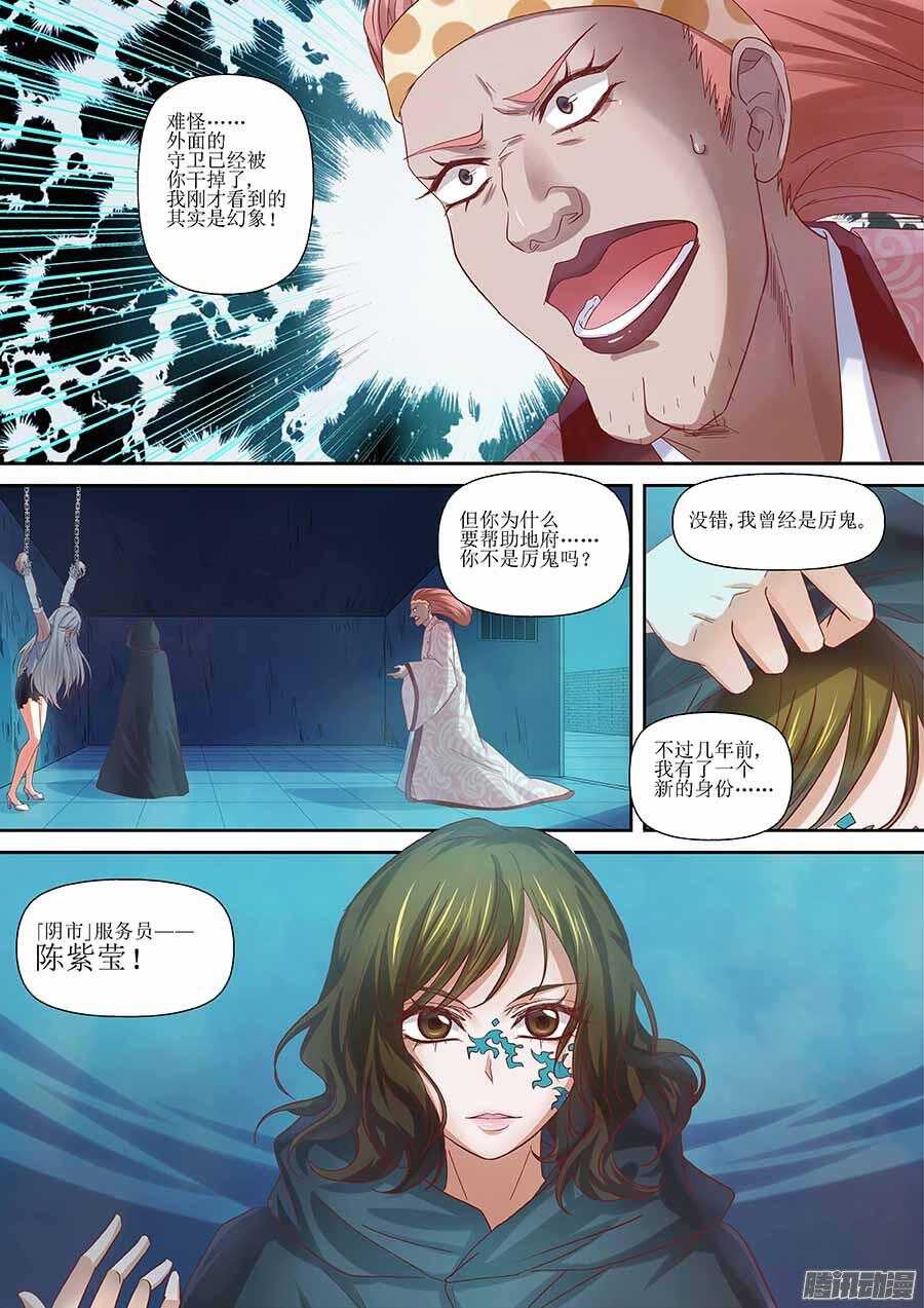 地藏齐天韩漫全集-96：镜姬 下无删减无遮挡章节图片 