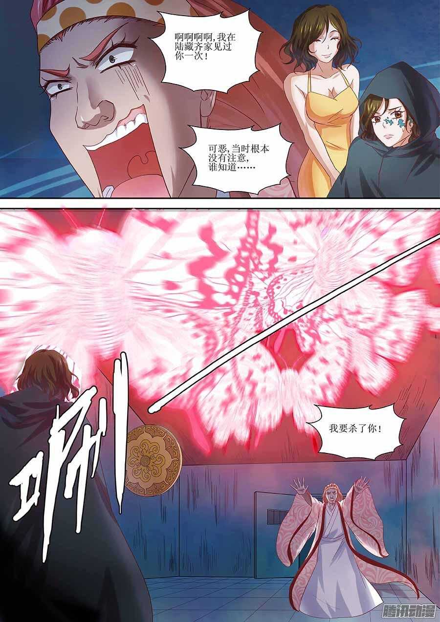 地藏齐天韩漫全集-96：镜姬 下无删减无遮挡章节图片 