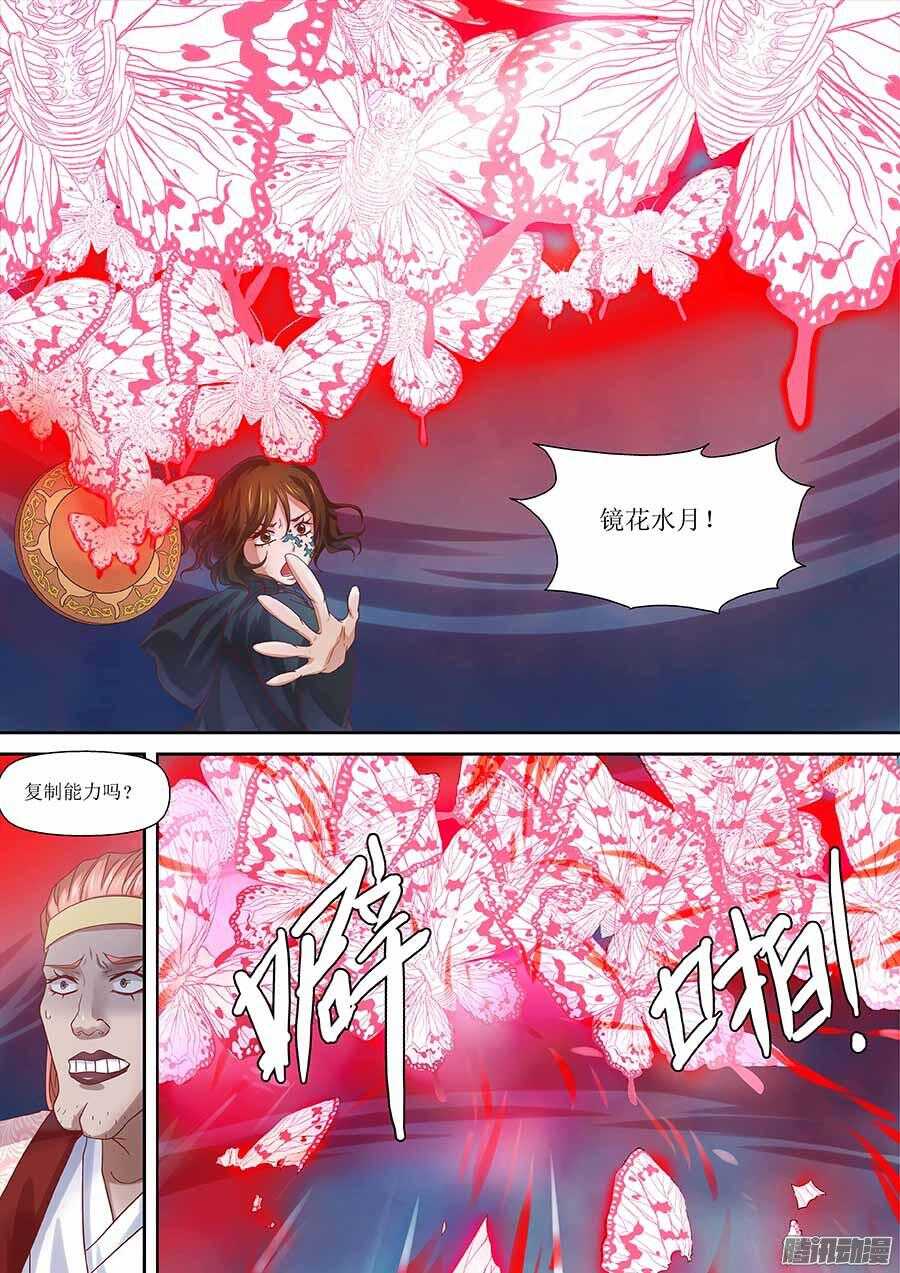 地藏齐天韩漫全集-96：镜姬 下无删减无遮挡章节图片 