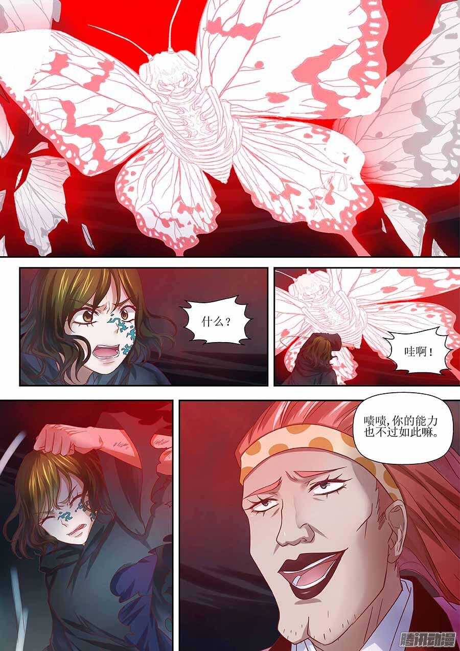 地藏齐天韩漫全集-98:英雄 上无删减无遮挡章节图片 