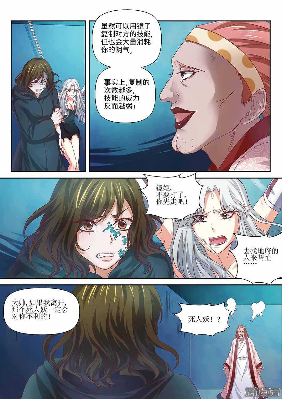 地藏齐天韩漫全集-98:英雄 上无删减无遮挡章节图片 
