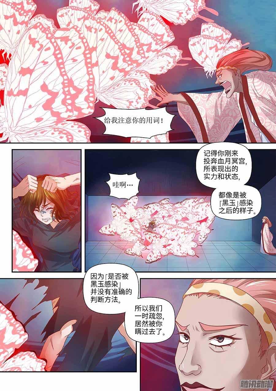 地藏齐天韩漫全集-98:英雄 上无删减无遮挡章节图片 