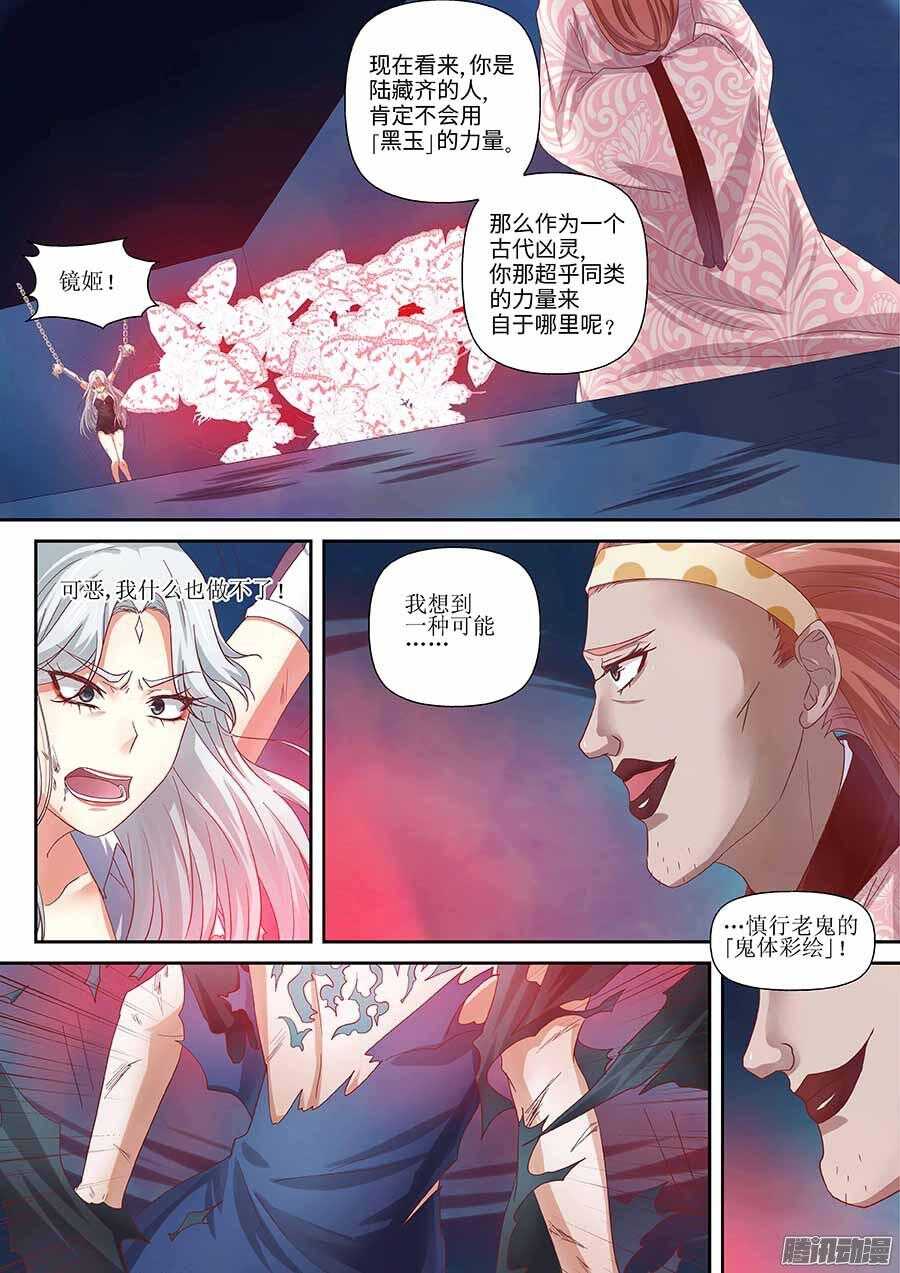 地藏齐天韩漫全集-98:英雄 上无删减无遮挡章节图片 