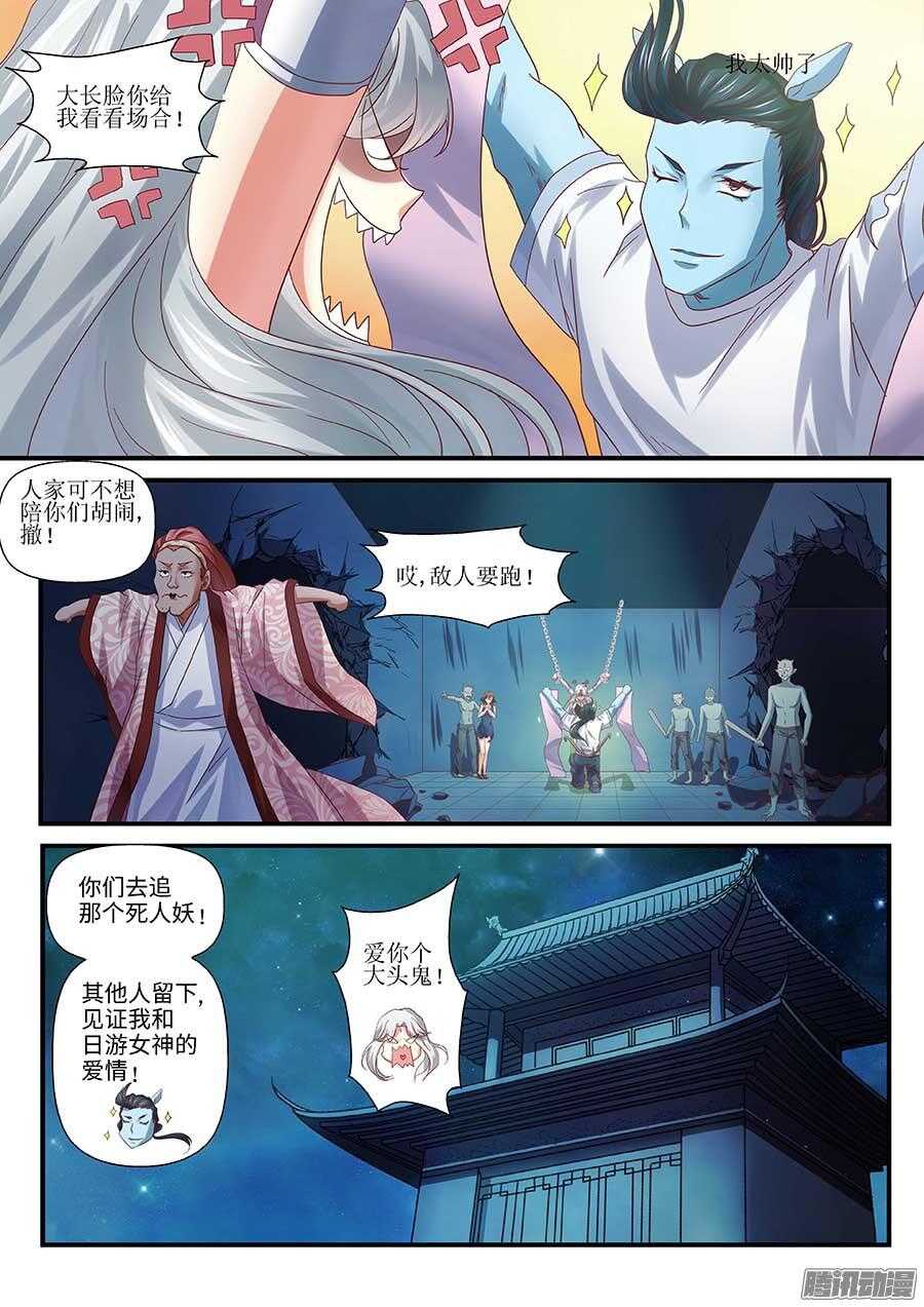 地藏齐天韩漫全集-98：英雄 下无删减无遮挡章节图片 