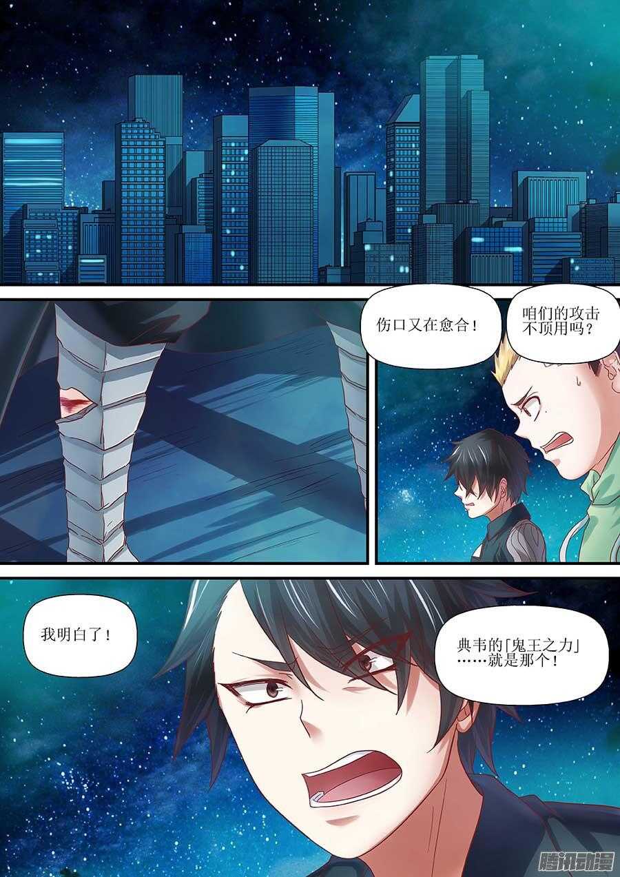 地藏齐天韩漫全集-98：英雄 下无删减无遮挡章节图片 