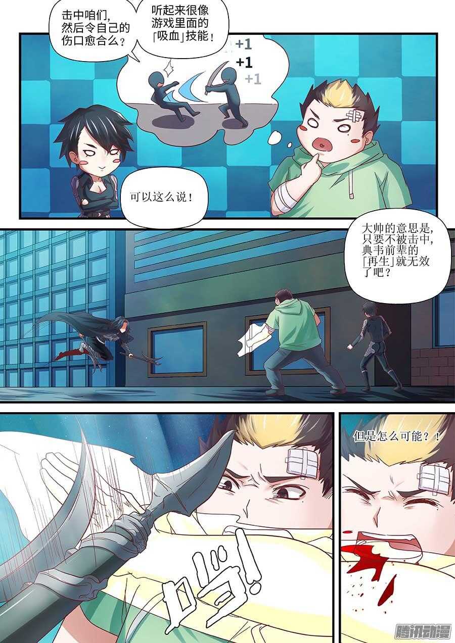 地藏齐天韩漫全集-98：英雄 下无删减无遮挡章节图片 