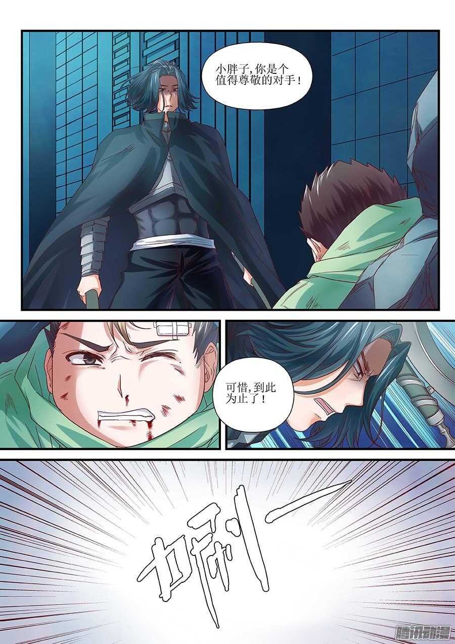 地藏齐天韩漫全集-99：终结 上无删减无遮挡章节图片 