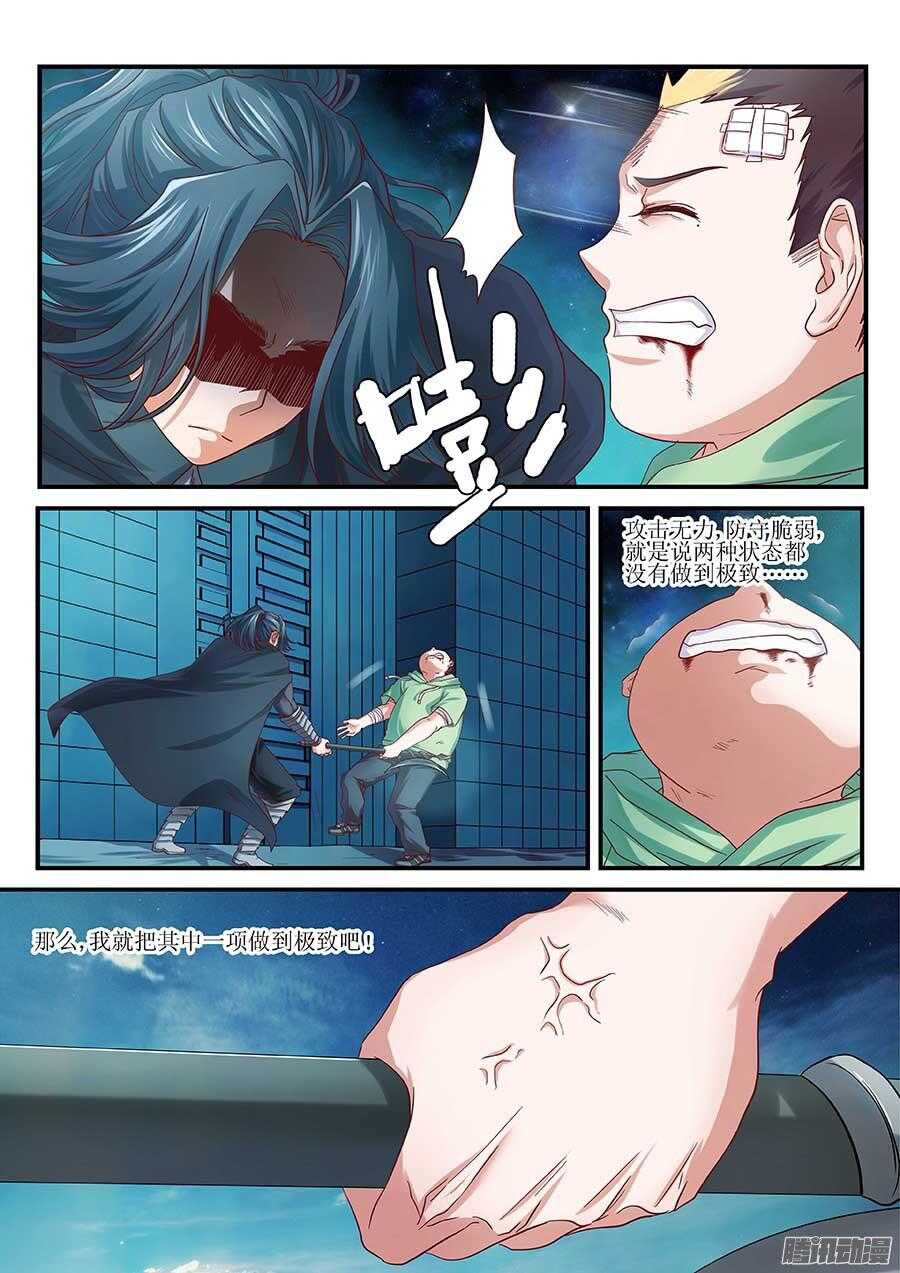 地藏齐天韩漫全集-99：终结 上无删减无遮挡章节图片 
