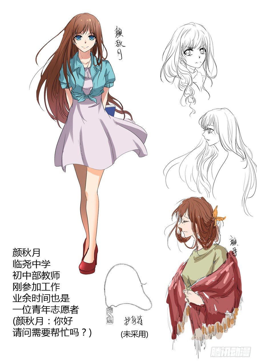 地藏齐天韩漫全集-第二回：特殊的法宝 下无删减无遮挡章节图片 