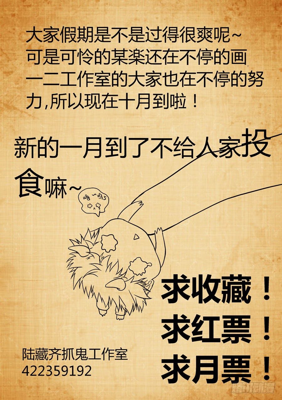 地藏齐天韩漫全集-第二回：特殊的法宝 下无删减无遮挡章节图片 