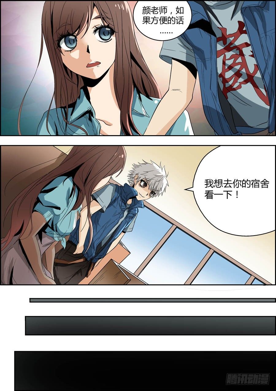 地藏齐天韩漫全集-第二回：特殊的法宝 下无删减无遮挡章节图片 