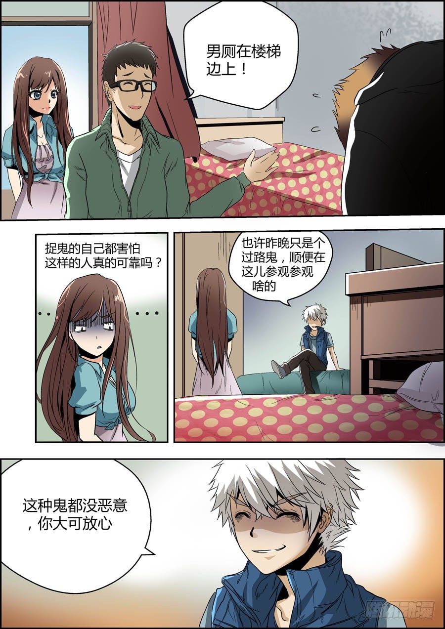 地藏齐天韩漫全集-第二回：特殊的法宝 下无删减无遮挡章节图片 