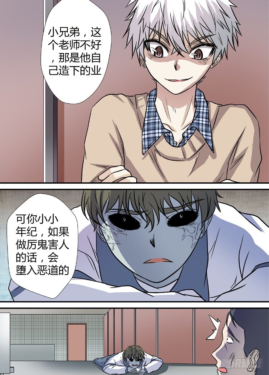 地藏齐天韩漫全集-第十一回：道士下山 下无删减无遮挡章节图片 
