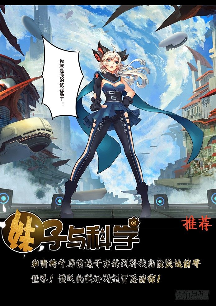 地藏齐天韩漫全集-第十一回：道士下山 下无删减无遮挡章节图片 