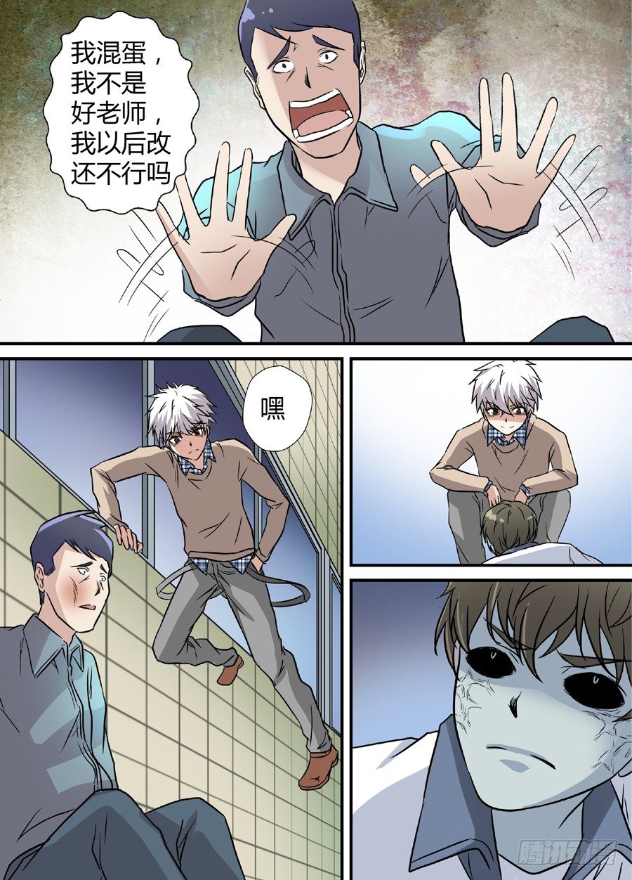 地藏齐天韩漫全集-第十一回：道士下山 下无删减无遮挡章节图片 
