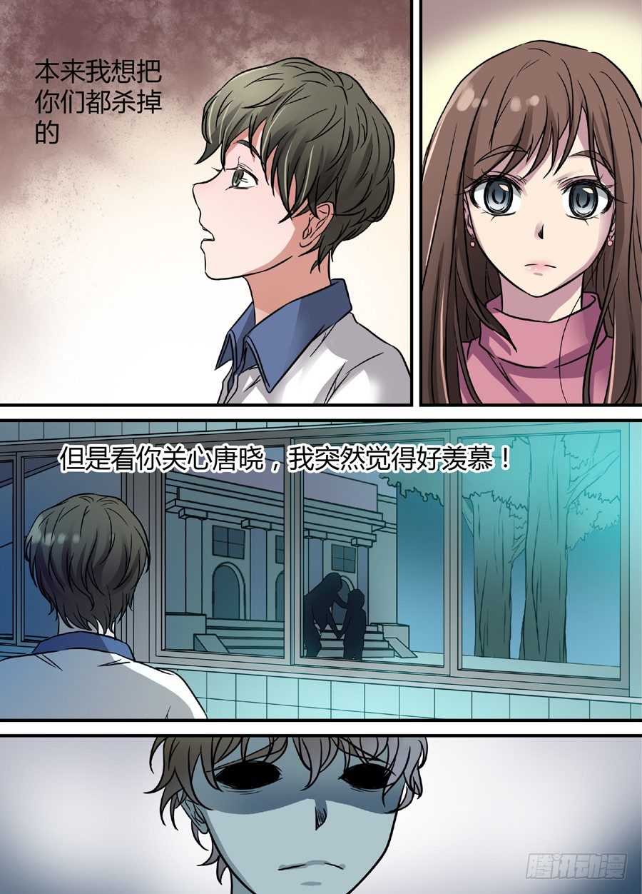 地藏齐天韩漫全集-第十一回：道士下山 下无删减无遮挡章节图片 