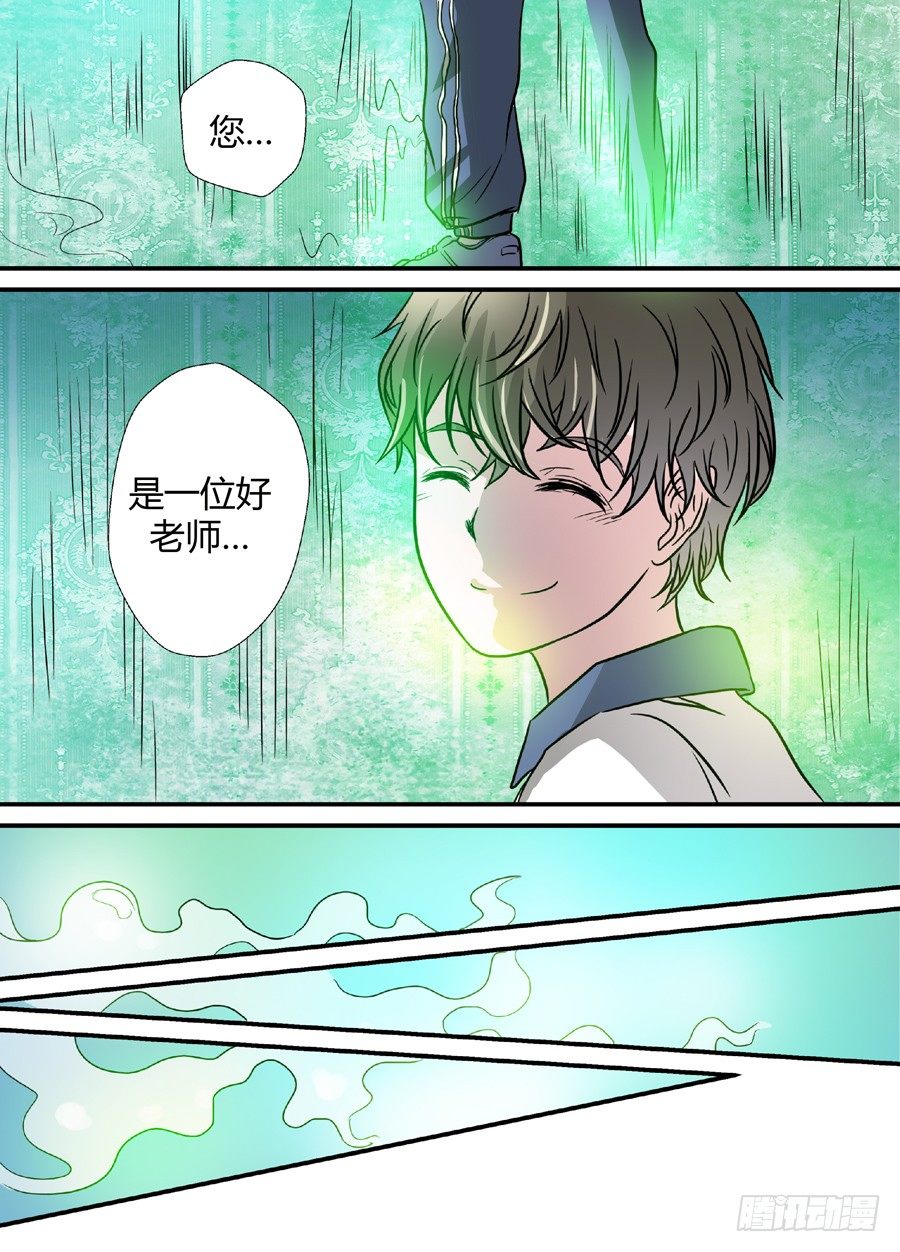 地藏齐天韩漫全集-第十一回：道士下山 下无删减无遮挡章节图片 