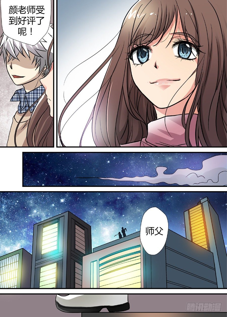 地藏齐天韩漫全集-第十一回：道士下山 下无删减无遮挡章节图片 