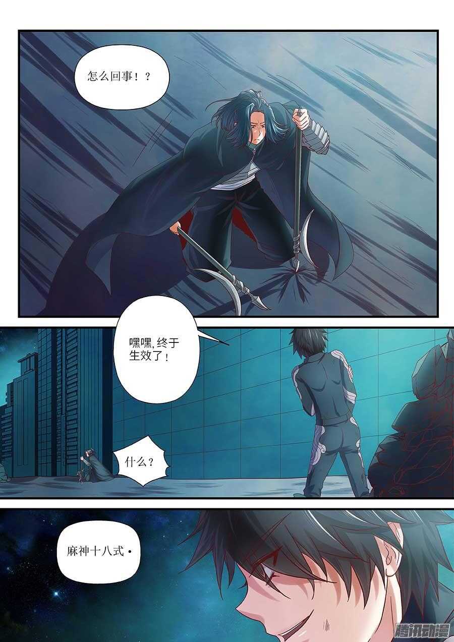 地藏齐天韩漫全集-99：终结 下无删减无遮挡章节图片 